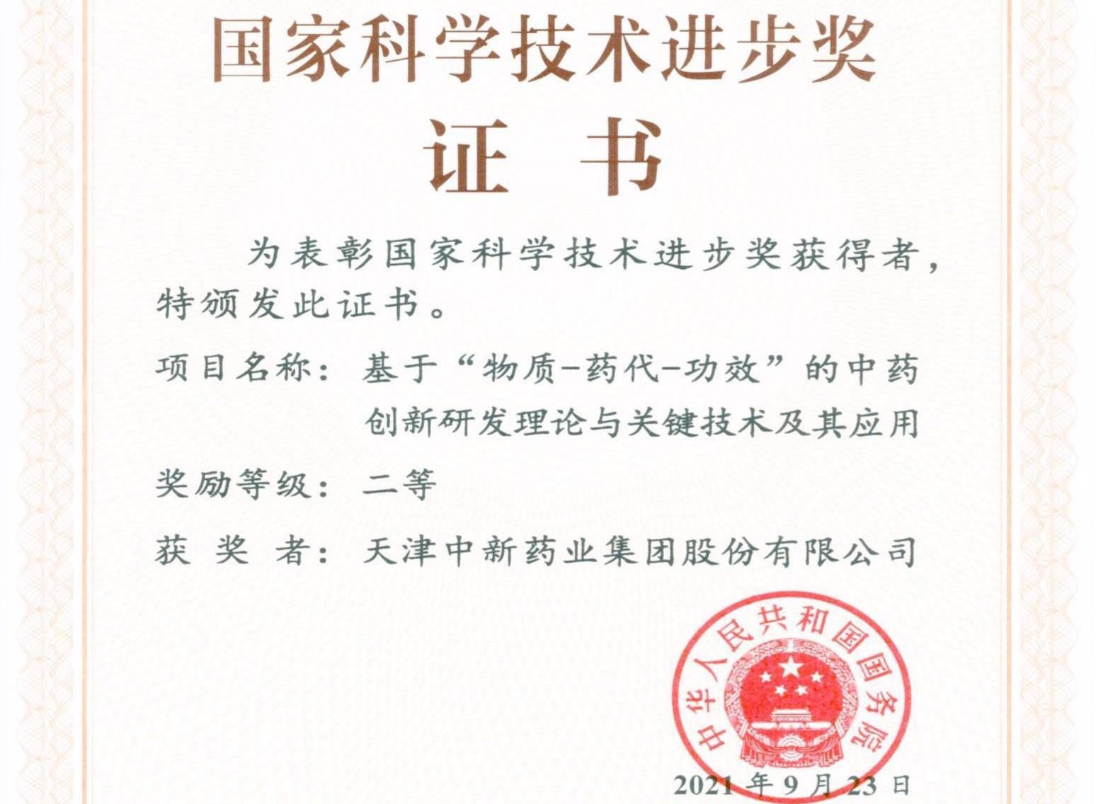 通脉养心丸物质基础、作用机制及应用研究 通脉养心丸物质基础、作用机制及应用研究